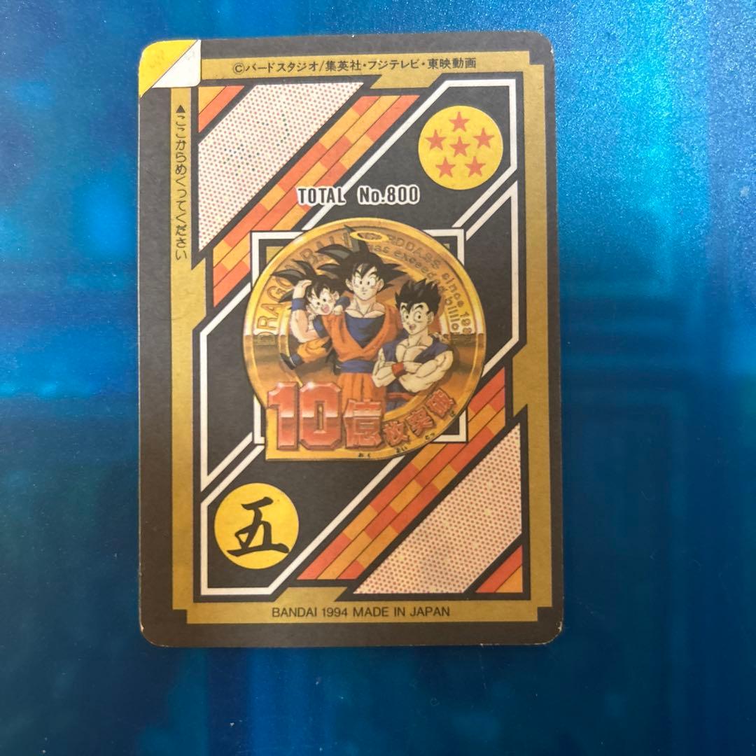 ドラゴンボール　カードダス 154 悟空3 未剥がし　セール