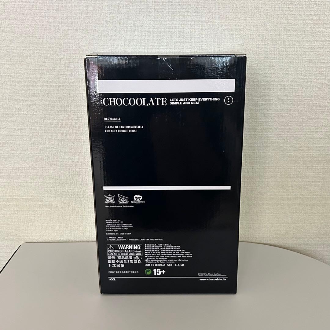 【未開封】希少 正規品 ドラゴンボールZ チョコレート MSP 孫悟飯 香港限定