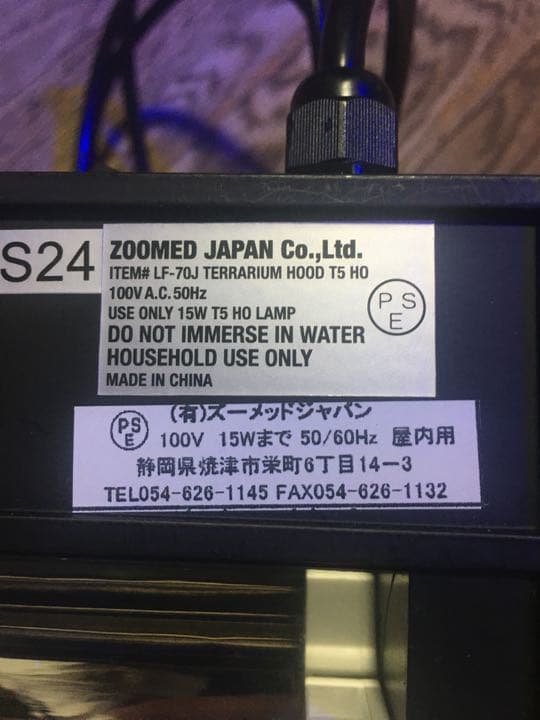 レプティサンT5 HO  14インチ LFー70JZOOMED（ズーメッド）