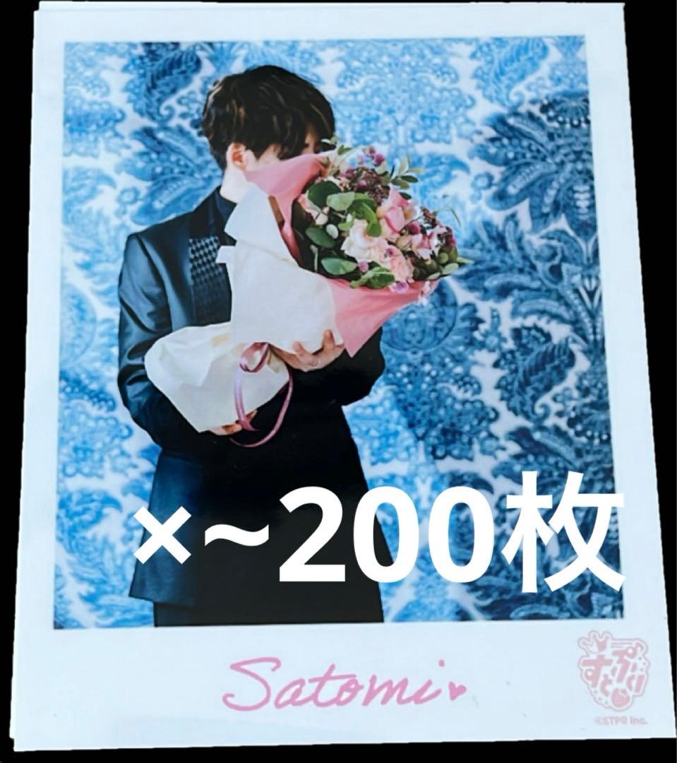 さとみくん ポラ風ブロマイド 花束