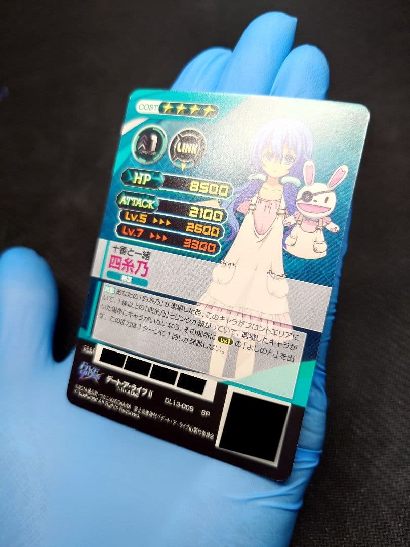 ファイブクロス デート・ア・ライブ 四糸乃 SP