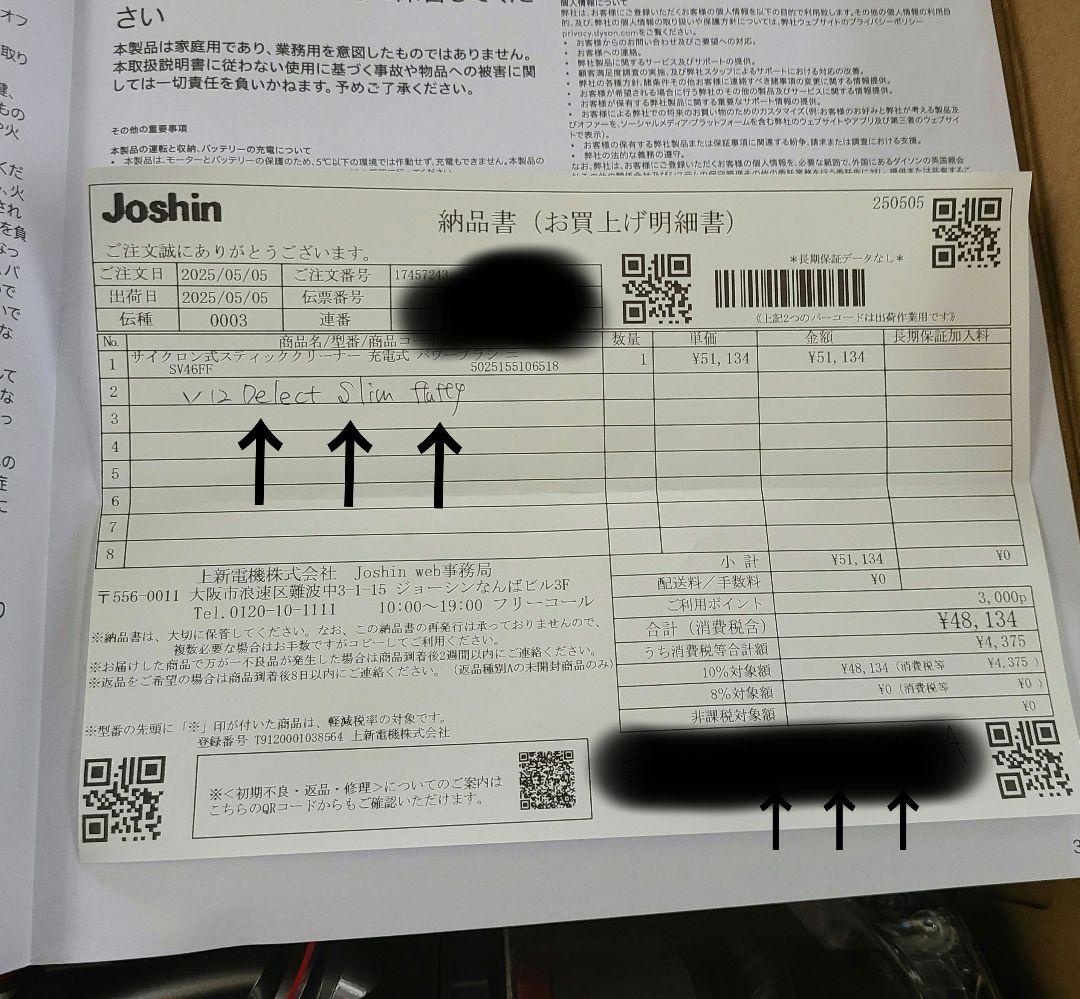 ダイソン v12 delect slim fluffy sv46ff