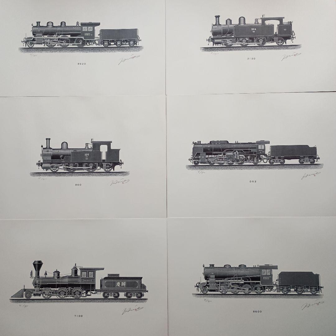 日本の蒸気機関車12選 限定950セット/81 専用額付　美品