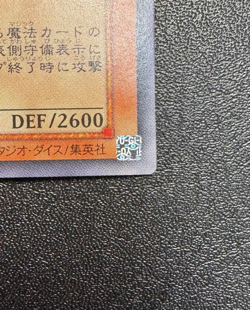 ビッグシールドガードナー/戦士族/遊戯王カード/ レリーフ/アルティメットレア
