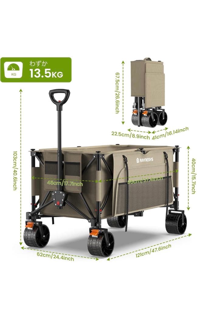 Raynesysキャリーワゴン 特大容量260L