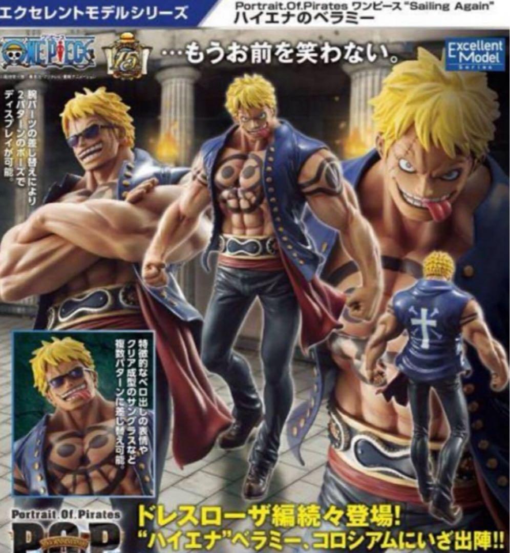 ワンピース ハイエナのベラミー P.O.P フィギュア 専用台座付きドフラミンゴ