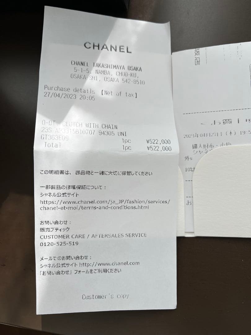 CHANEL チェーンショルダーバッグ バニティバッグ トップハンドル