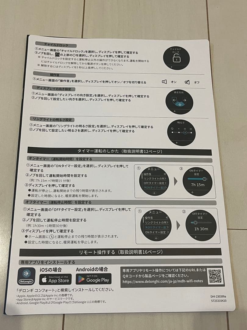 ミゾ　デロンギ マルチダイナミックヒーター ソラーレ Wi-Fiモデル