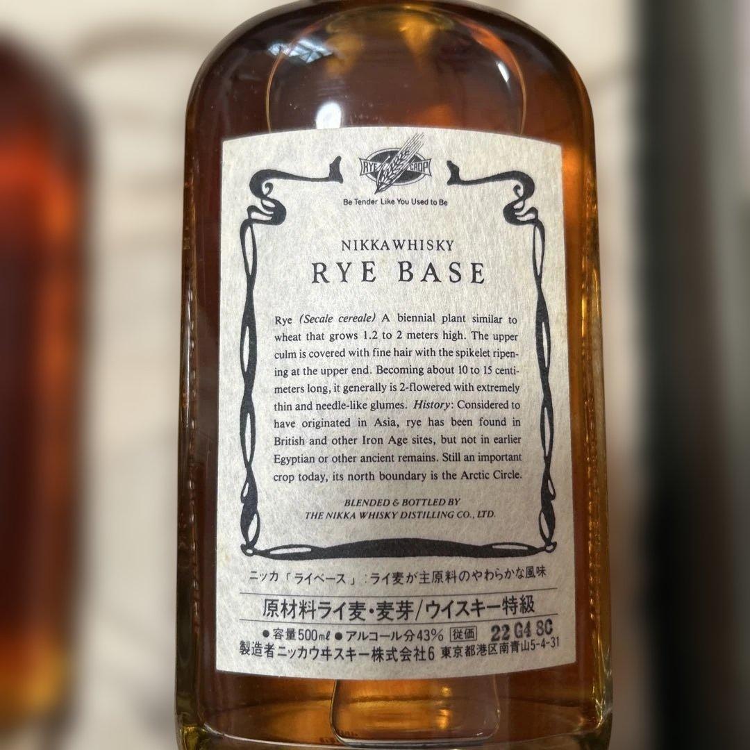 古酒　ニッカウヰスキー