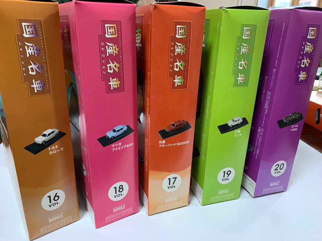 国産名車コレクション 未開封 【 Vol. 1~Vol. 61 】