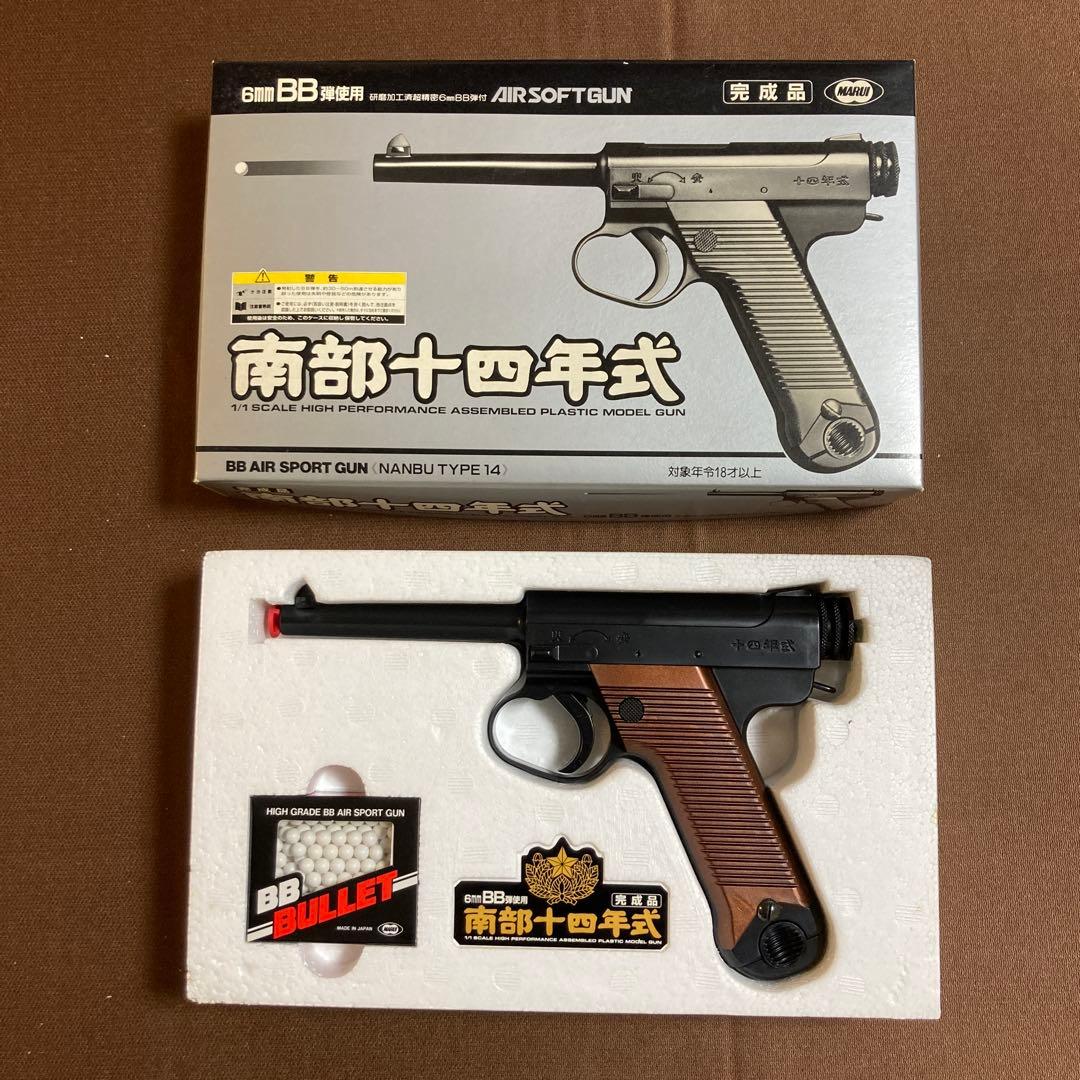 マルイ　エアコッキング　南部十四年式 未使用品