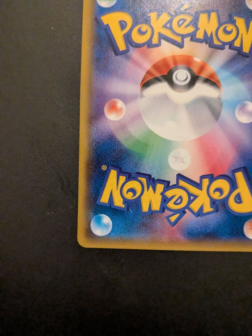 ミュウツー&ミュウGX SR SM11 ミラクルツイン 098/094