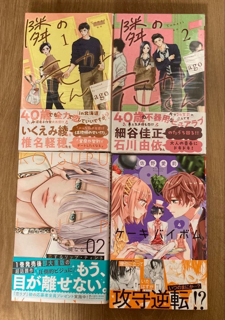 ★鈴雪⑩〜⑱★