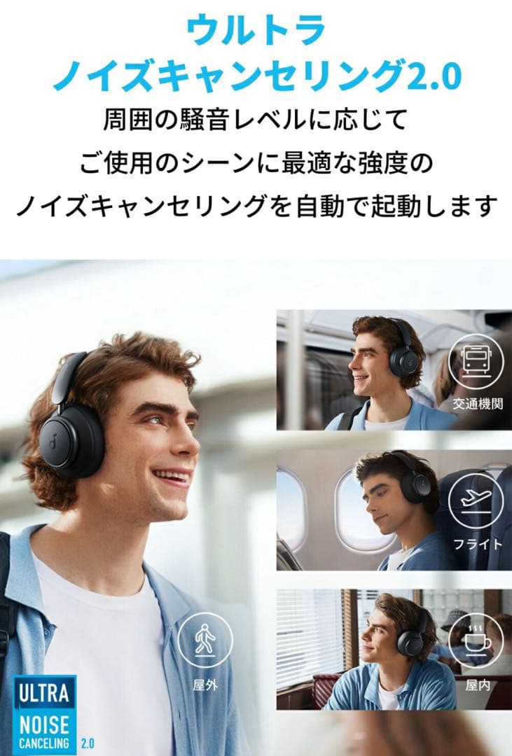 Anker Q45 Bluetoothヘッドホン 高音質 ブラック 極美品