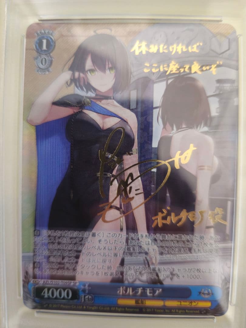 PSA10 ボルチモア SP アズールレーン