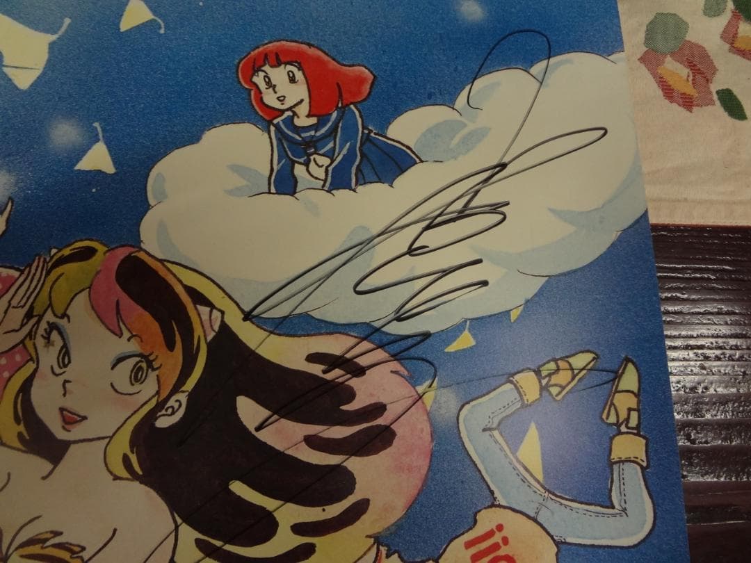 うる星やつら  キャラクター声優　　　 直筆サイン入り  非売品ポスター