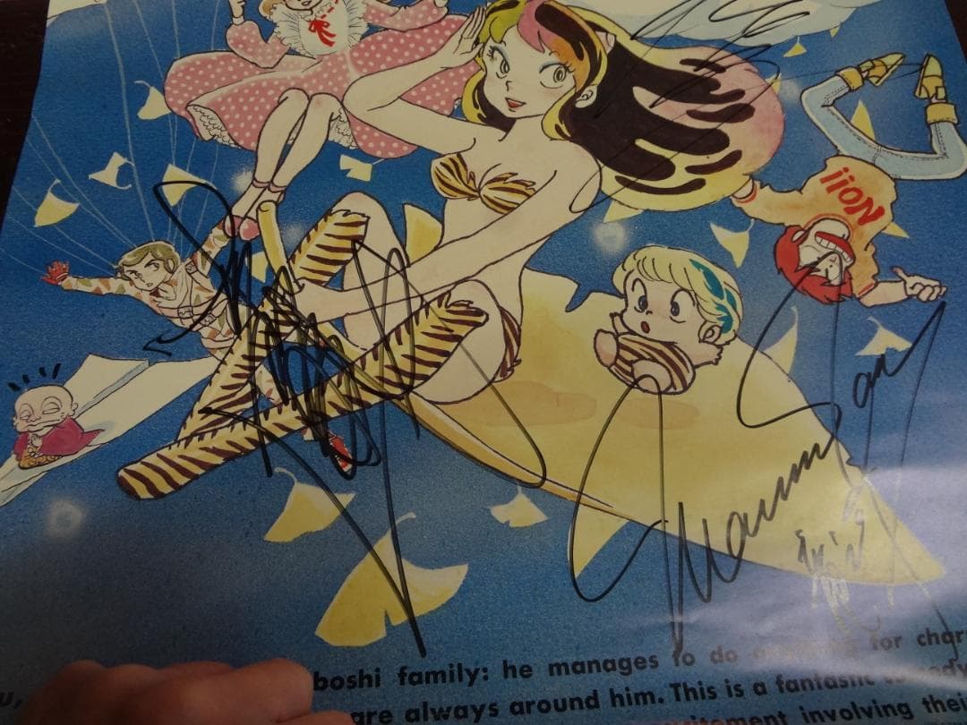 うる星やつら  キャラクター声優　　　 直筆サイン入り  非売品ポスター