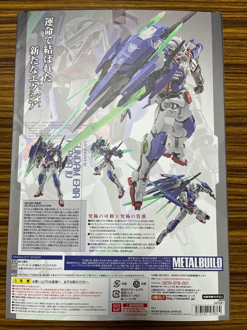 コミック・アニメ GUNDAM EXIA REPAIR IV L BUILD