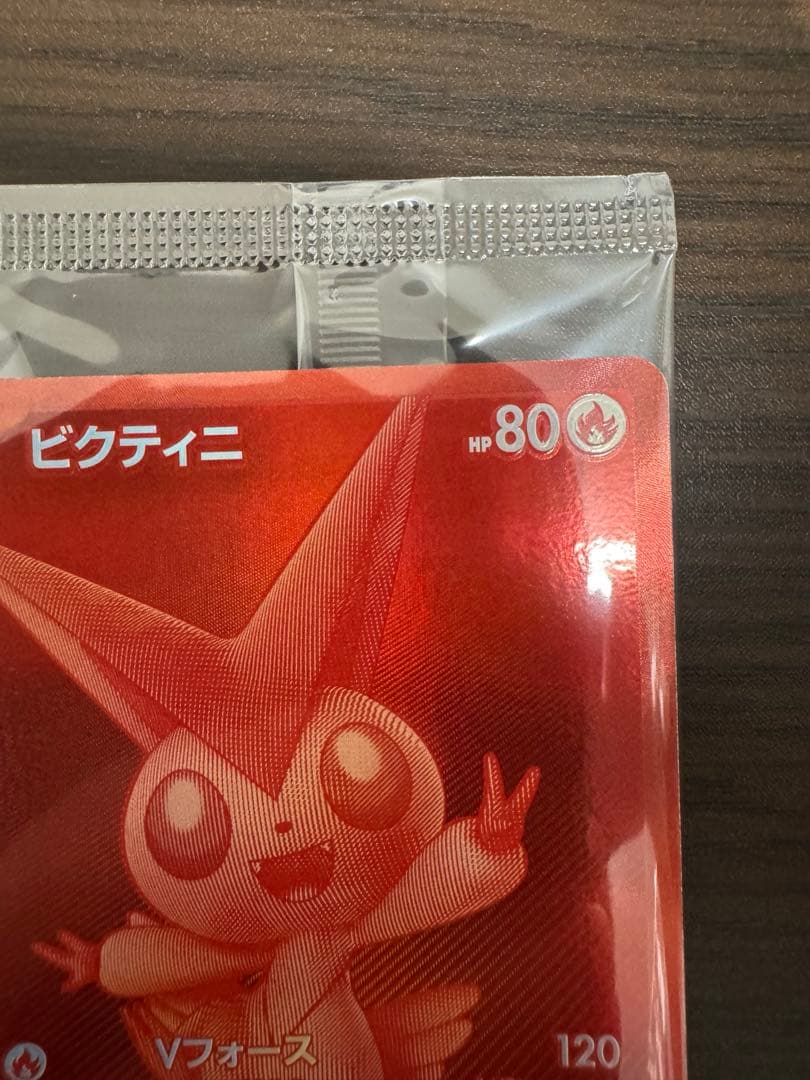 ビクティニ 争奪戦　BWR