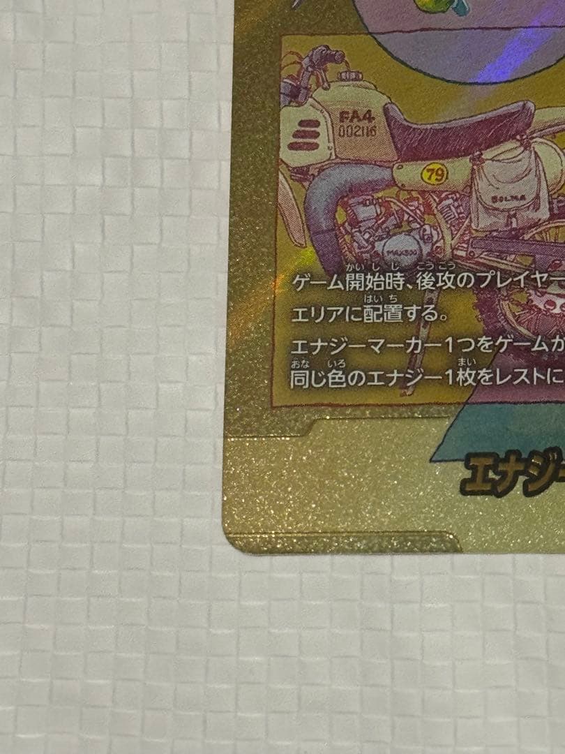 マンガブースター02 エナジーマーカー ブルマ E-73☆ 銀 金パラレルセット