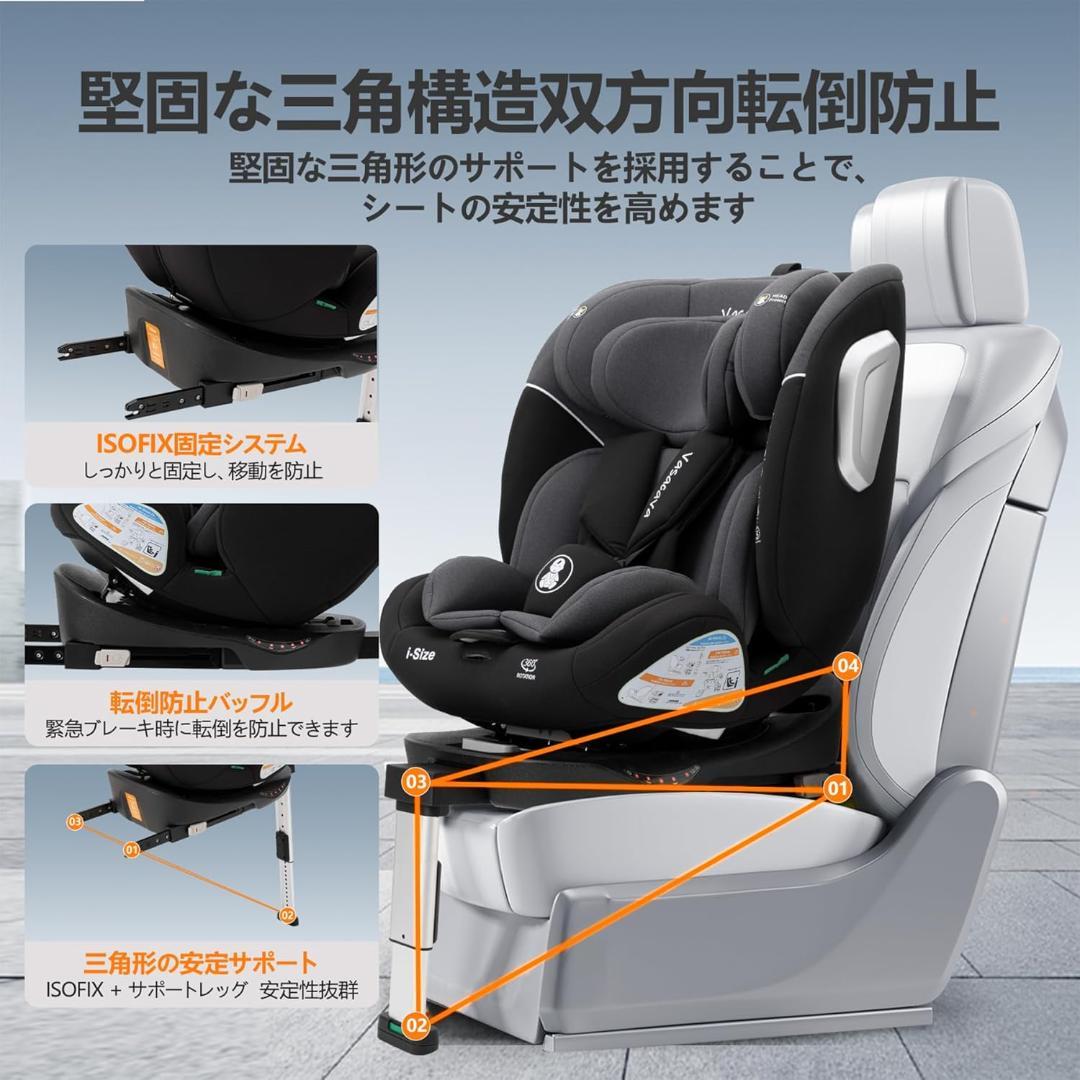 チャイルドシート 新生児～12歳頃 360°回転 ISOFIX +サポートレッグ
