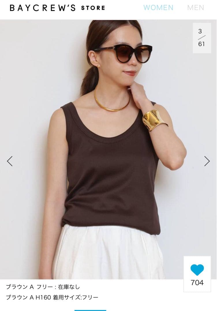 *GLANCE タンクトップ　タグ付き