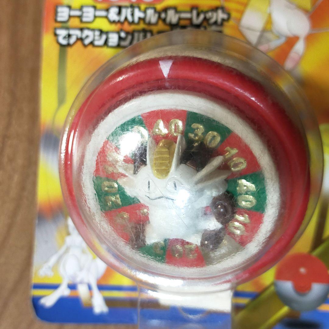 おまとめ4点 ポケットモンスタールーレットヨーヨー ピカチュウ スーパーボール