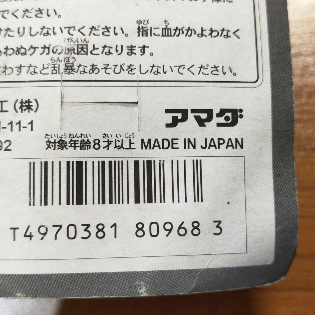 おまとめ4点 ポケットモンスタールーレットヨーヨー ピカチュウ スーパーボール