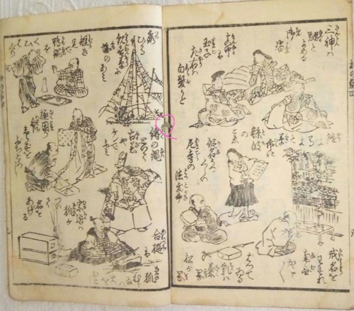 草双紙合巻版画本、繪本柳乃緑四編、柳下亭種員撰、歌川芳虎画