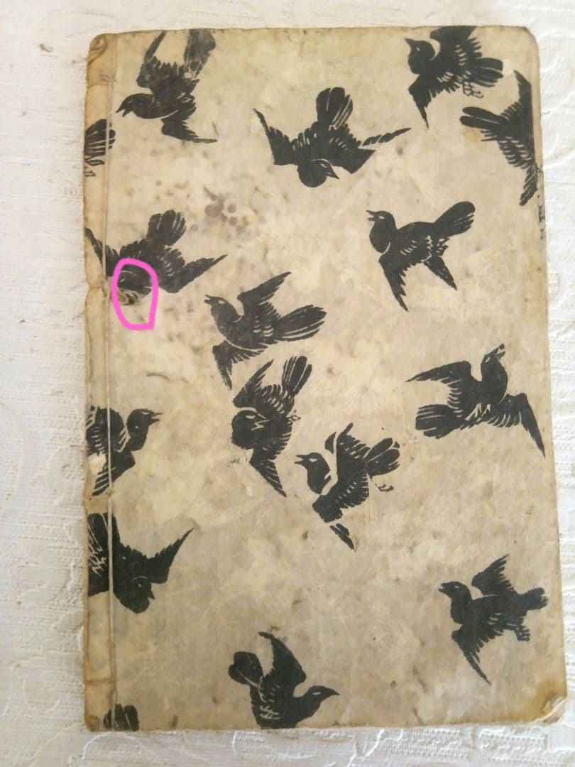 草双紙合巻版画本、繪本柳乃緑四編、柳下亭種員撰、歌川芳虎画