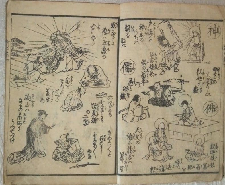 草双紙合巻版画本、繪本柳乃緑四編、柳下亭種員撰、歌川芳虎画