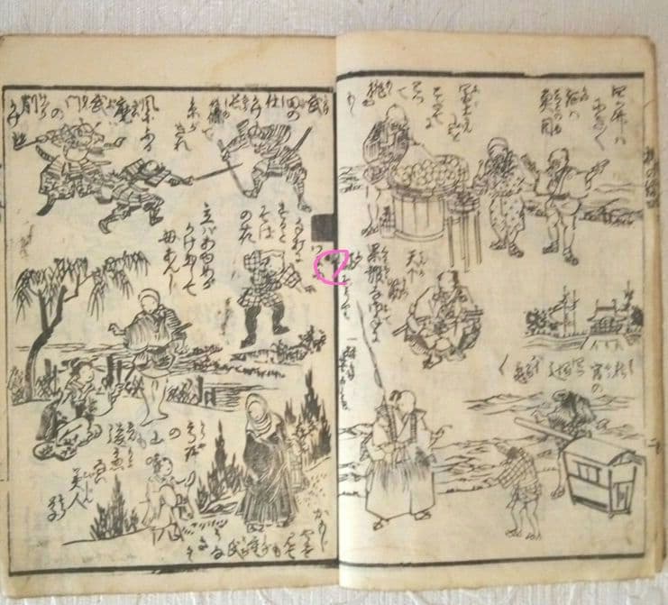 草双紙合巻版画本、繪本柳乃緑四編、柳下亭種員撰、歌川芳虎画