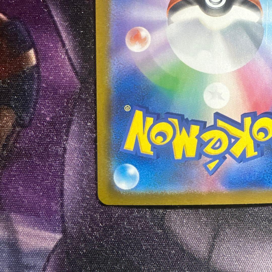 ポケモンカード メガリザードンX ex SAR