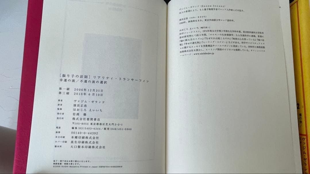 トランサーフィン本 3冊セット