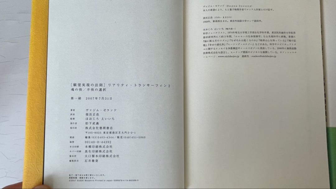 トランサーフィン本 3冊セット