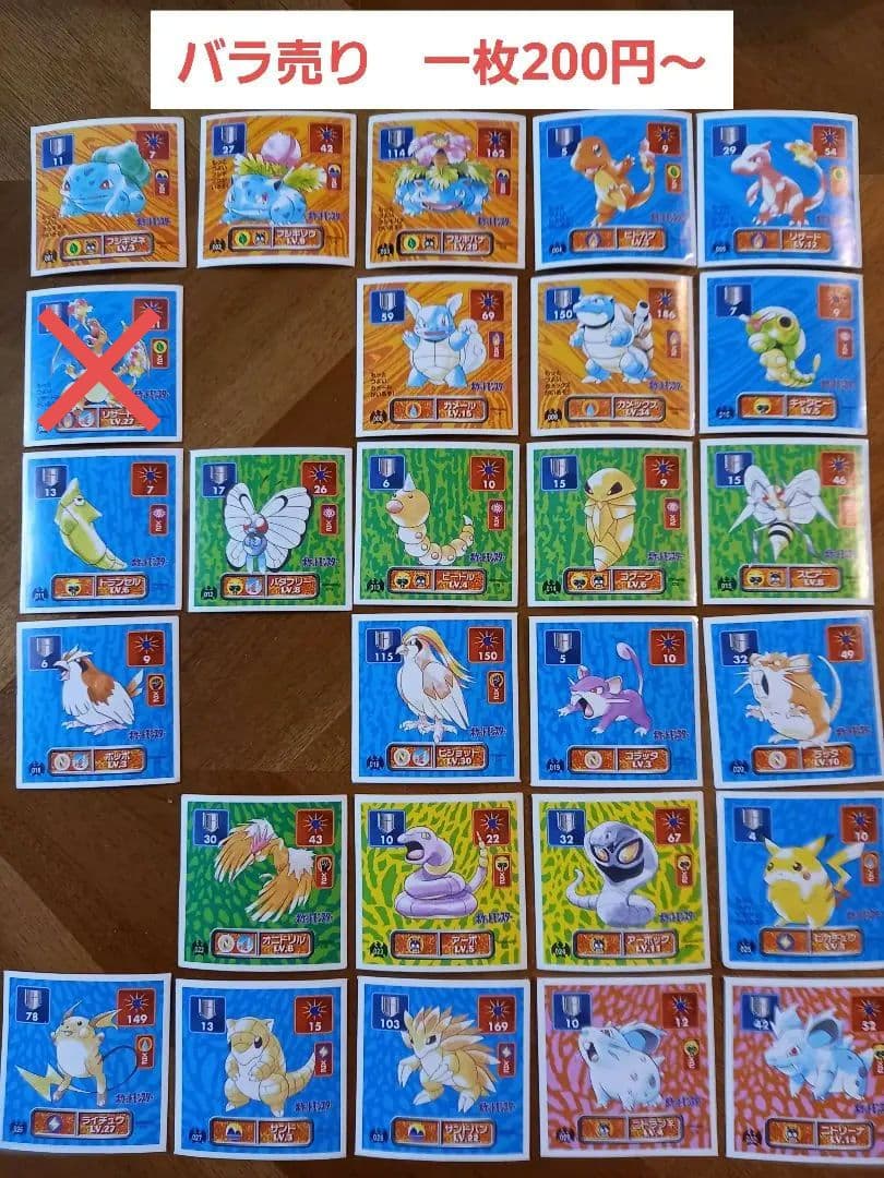 ポケモンシール烈伝②　初代　アマダ　バラ売り可