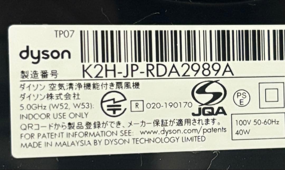お得!Dyson Purifier Cool 空気清浄ファン (TP07 WS)