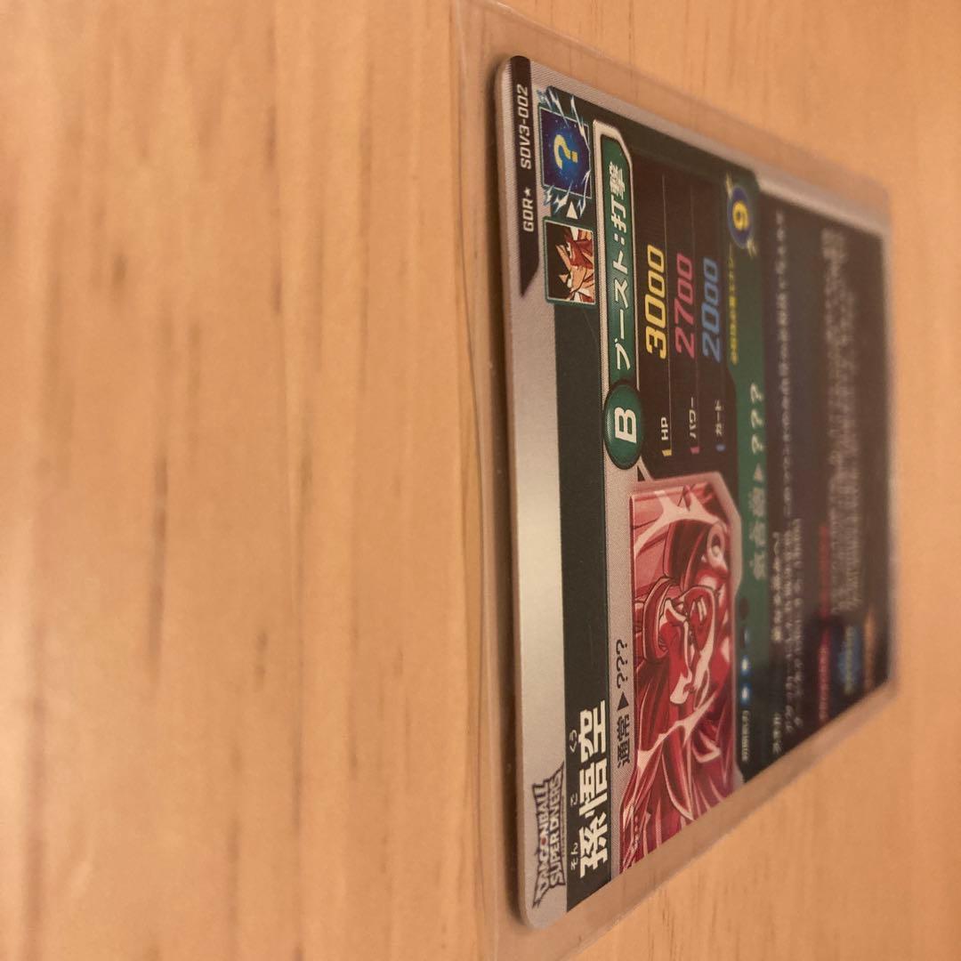 【新品未使用】ドラゴンボール　SDV3-002 孫悟空 パラレル