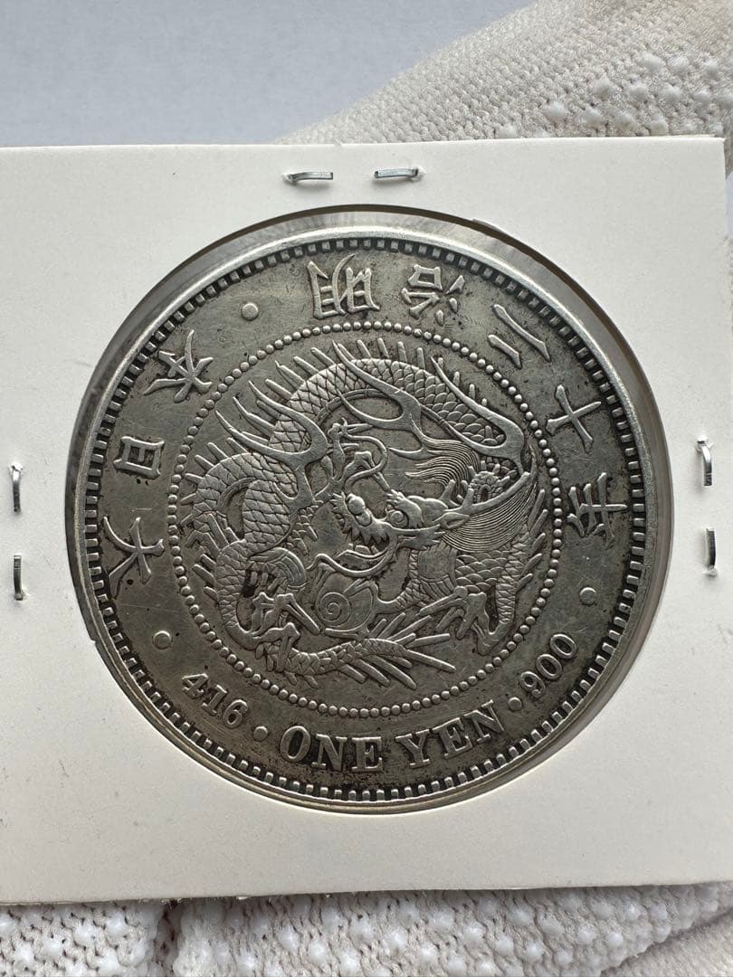 1円銀貨　明治20年 大型 特年 希少　美品 一圓銀貨　一円銀貨銀貨　本物保証