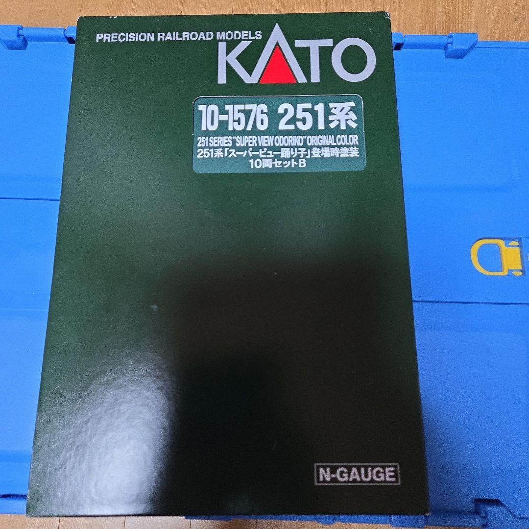 KATO 251系 スーパービュー踊り子 10両セット