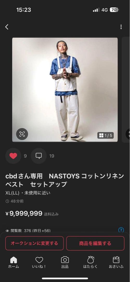 cbdさん専用　NASTOYS コットン3万5000円