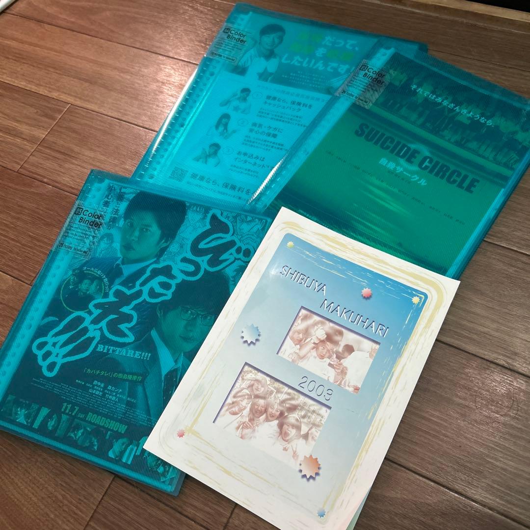 田中圭　出演作品フライヤー、パンフレット