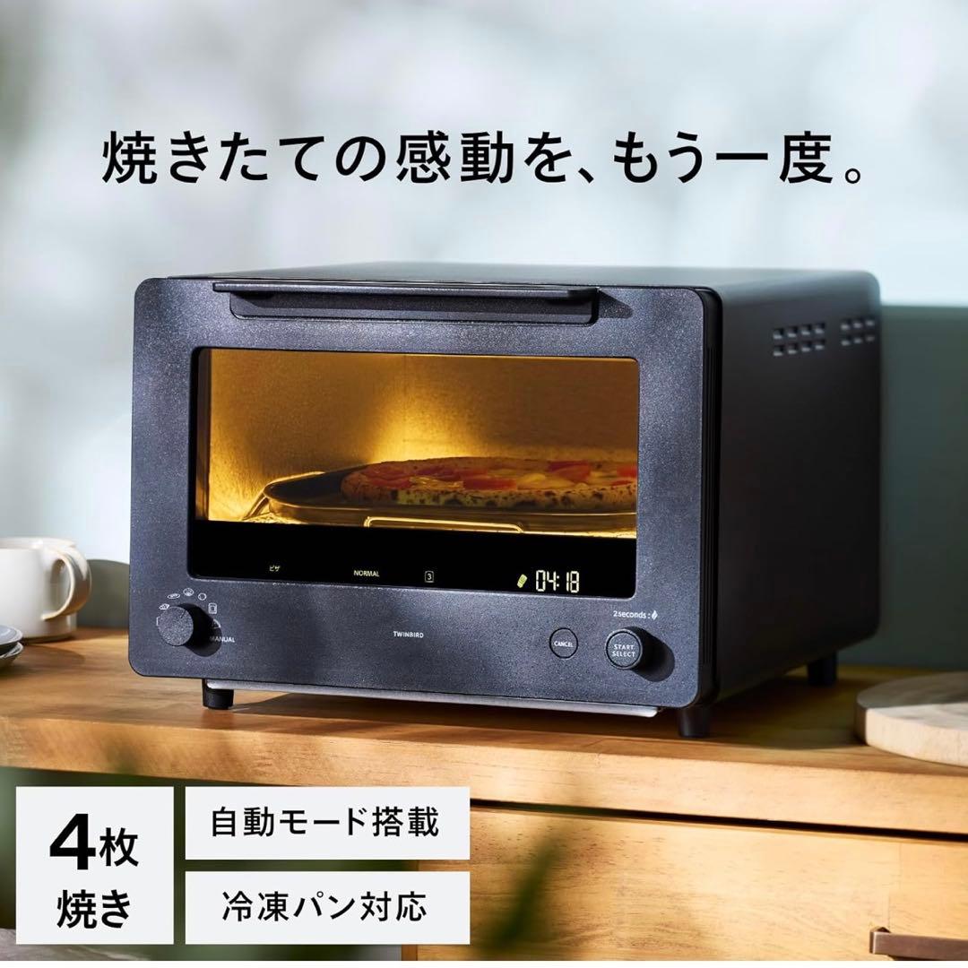 TWINBIRD オーブントースター 匠ブランジェ PLUS TS-D487B