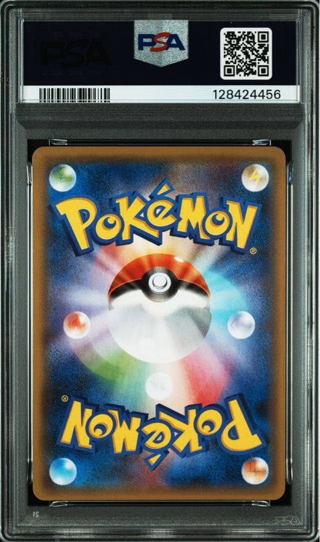 PSA10★ デンリュウEX 027/081 RR ポケモンカード