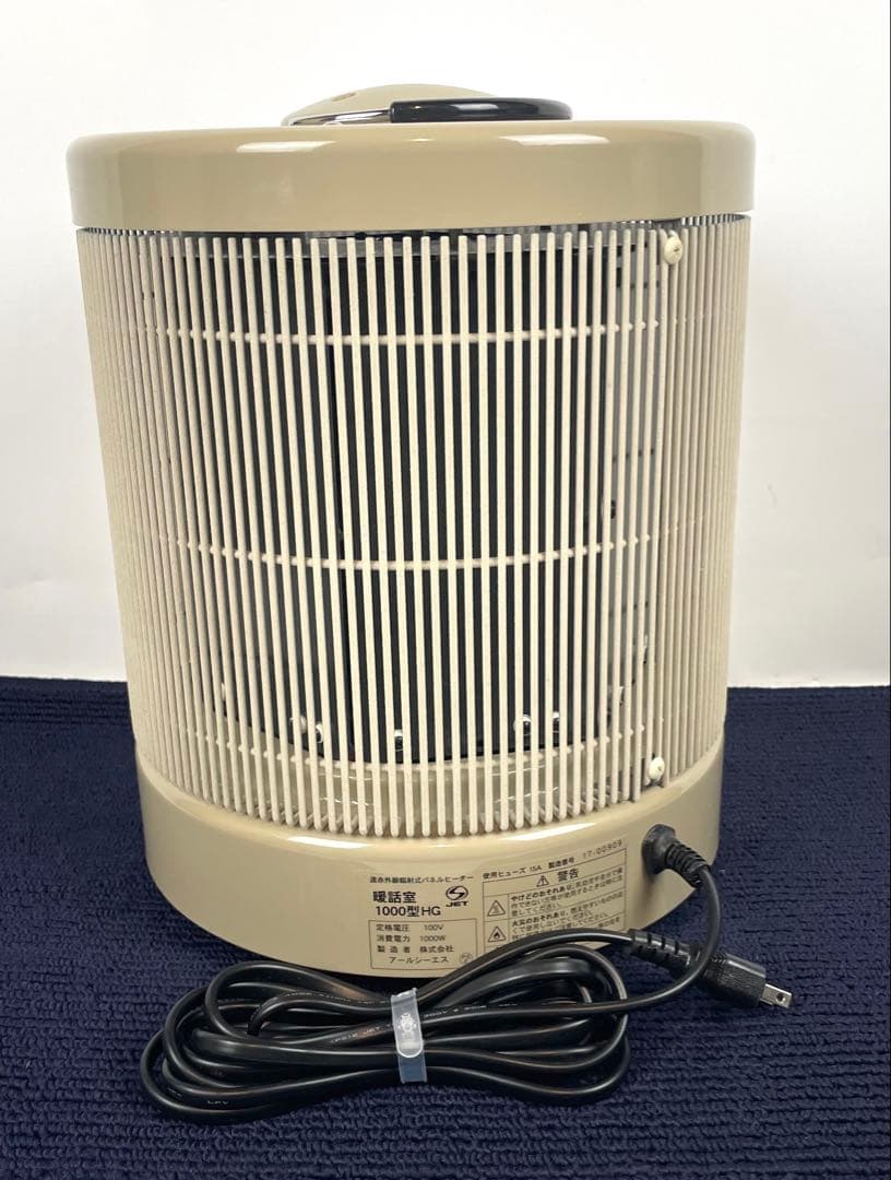 ●アールシーエス 暖話室 1000型 HG 遠赤外線パネルヒーター ベージュ●