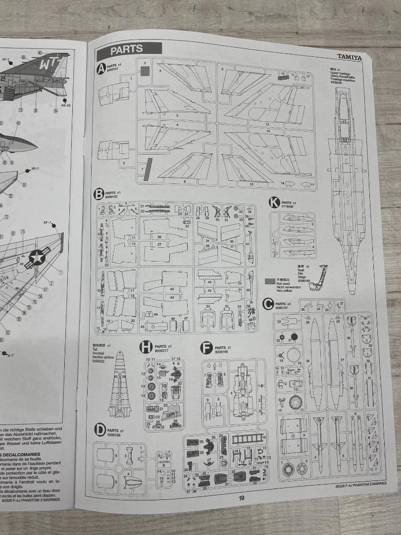 ◆未組立◆1/32 マクダネル・ダグラス F-4J ファントムII マリーン