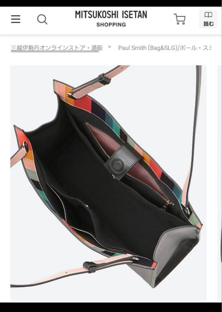 Paul Smith　トートバック