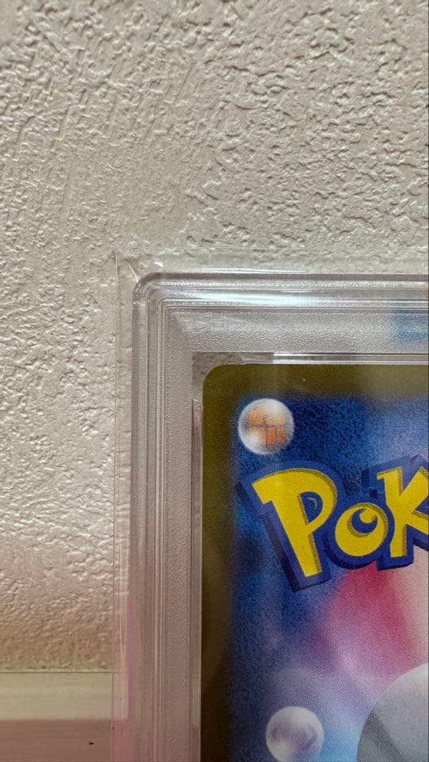 【PSA10】イーブイex SAR テラスタルフェス/Eevee