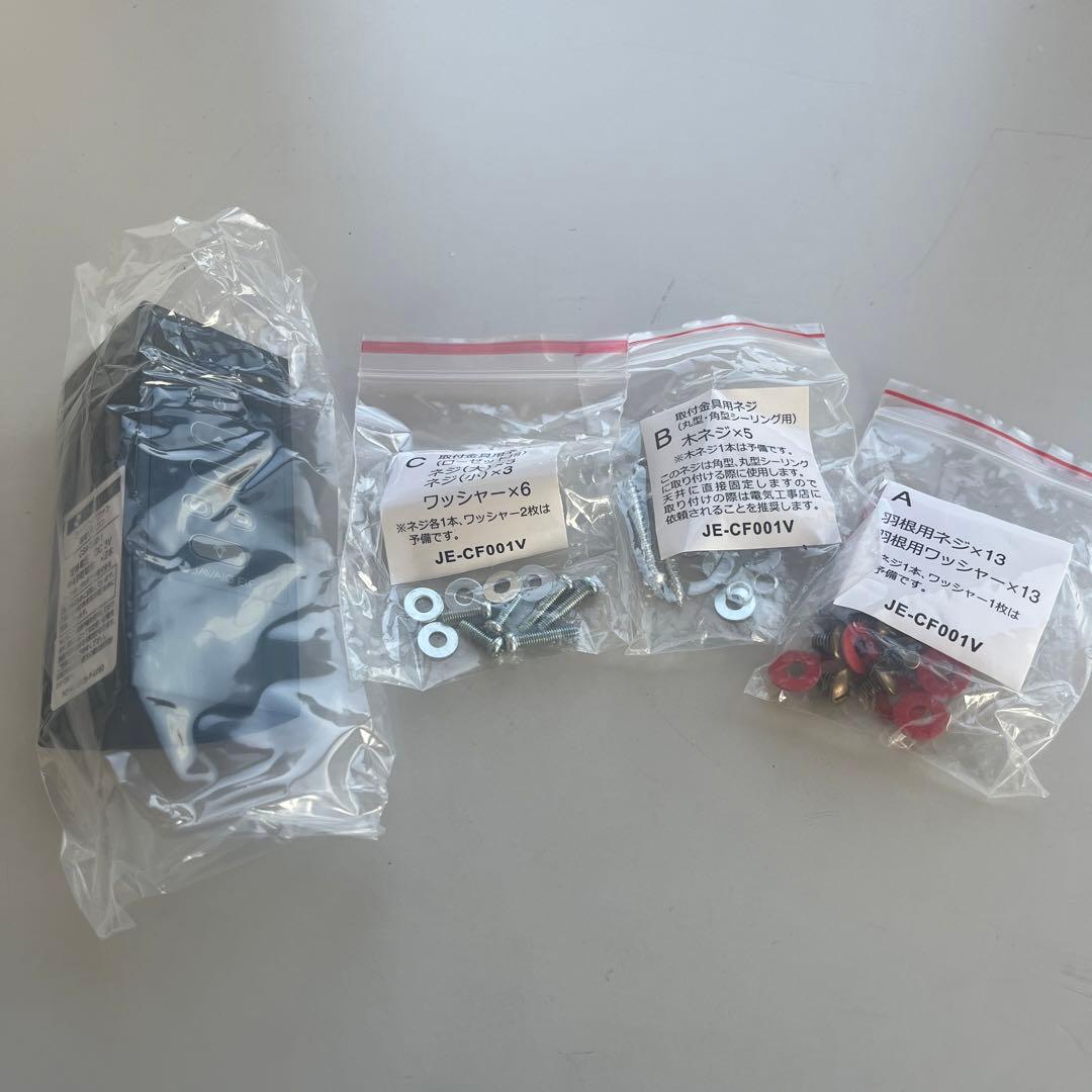 【開封済み未使用品】JAVALO ELF シーリングファン JE-CF001V