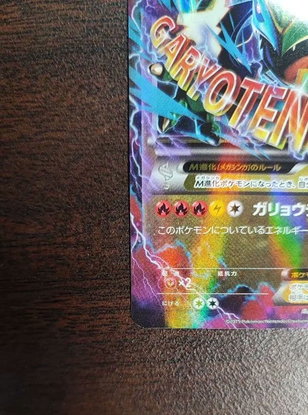 値段交渉ok　メガバトルデッキ60 Mレックウザex 　XYD-006/018